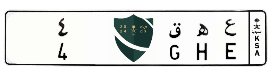 لوحة ع ه ق 4
